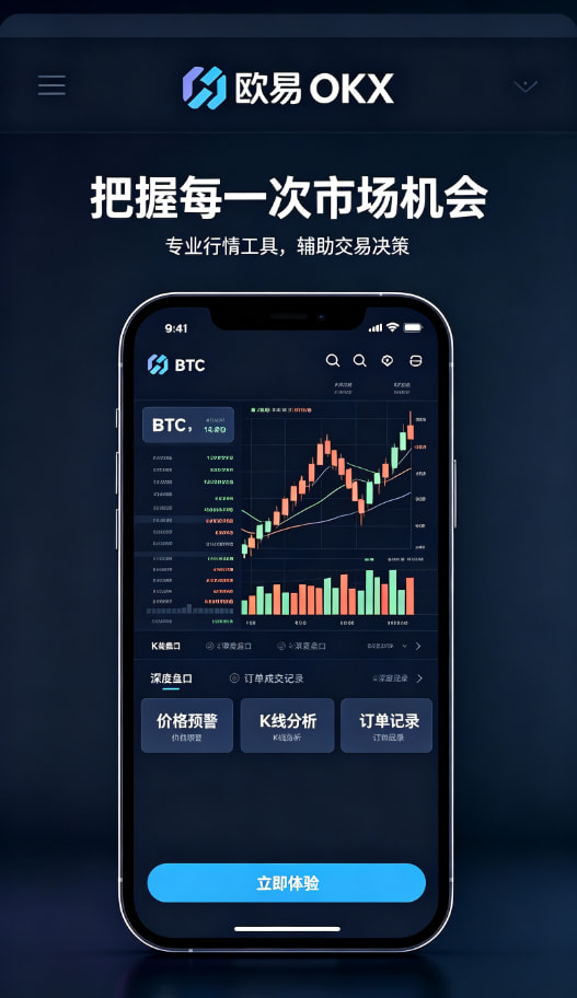 欧交易所app正版入口平台优势解析